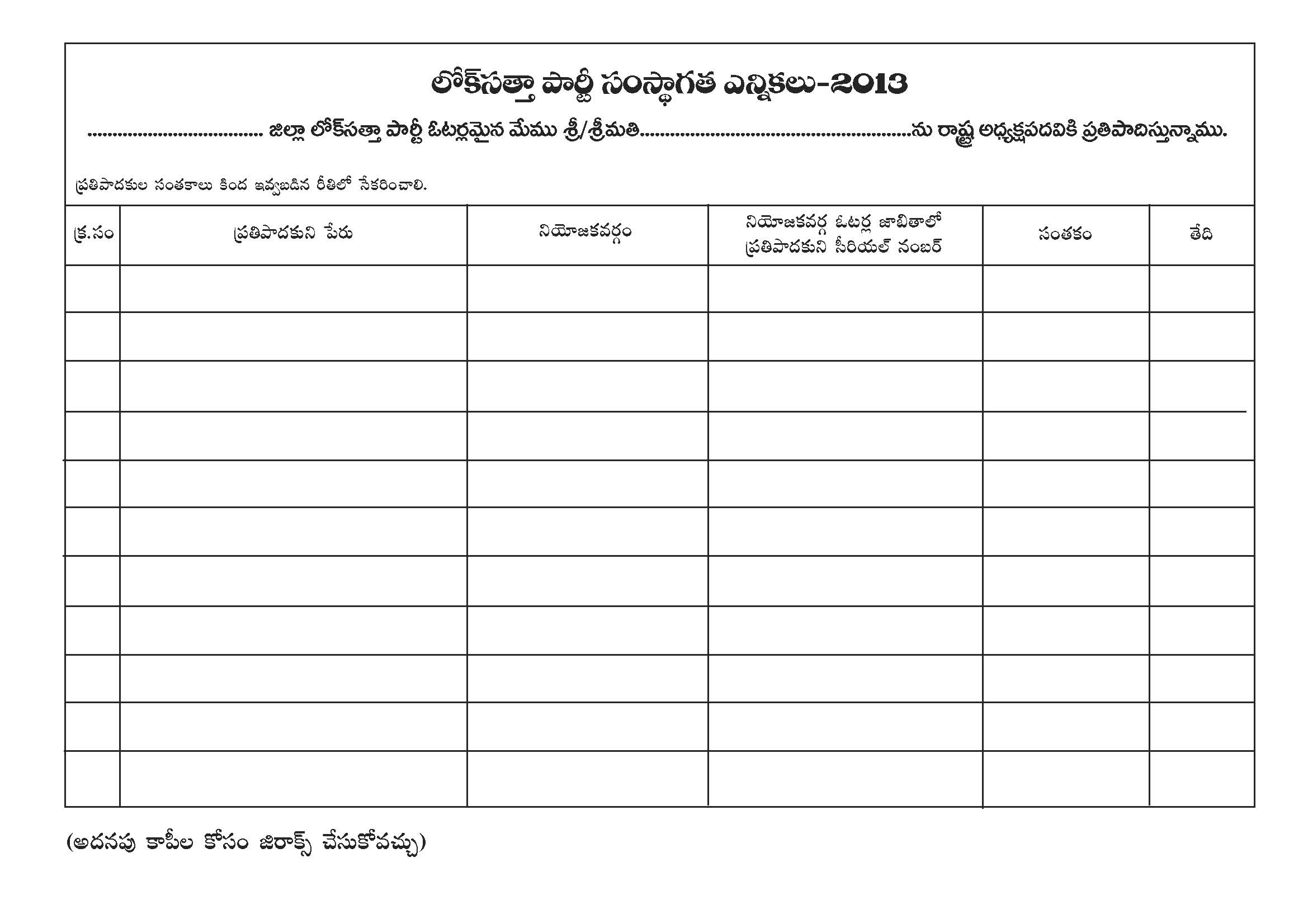 nomination ballot template